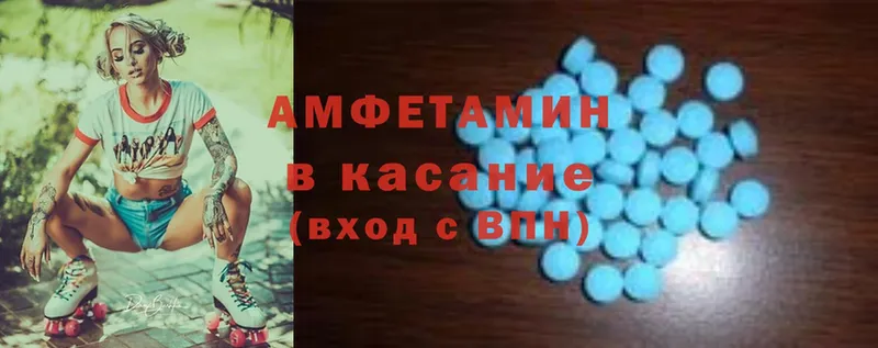 Amphetamine Premium  Северская 