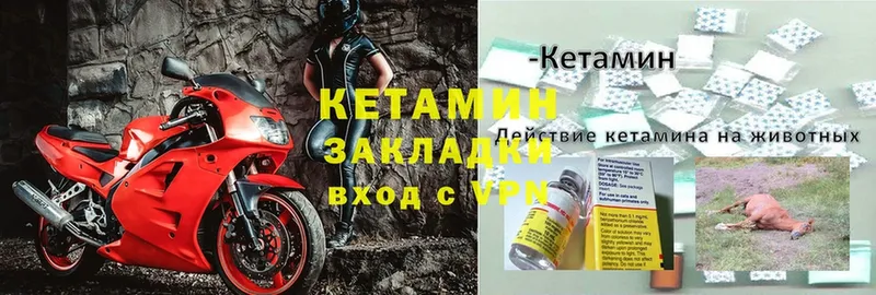 КЕТАМИН VHQ  Северская 