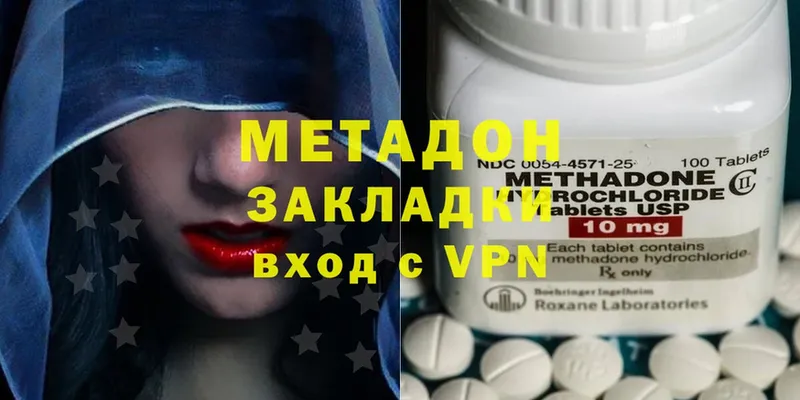 Метадон methadone  наркошоп  Северская 